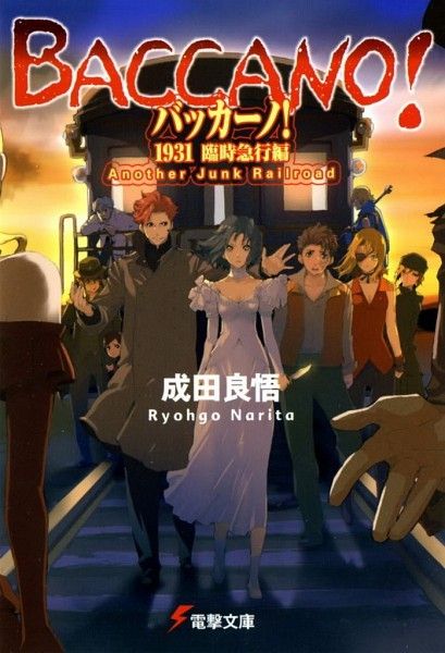 Baccano